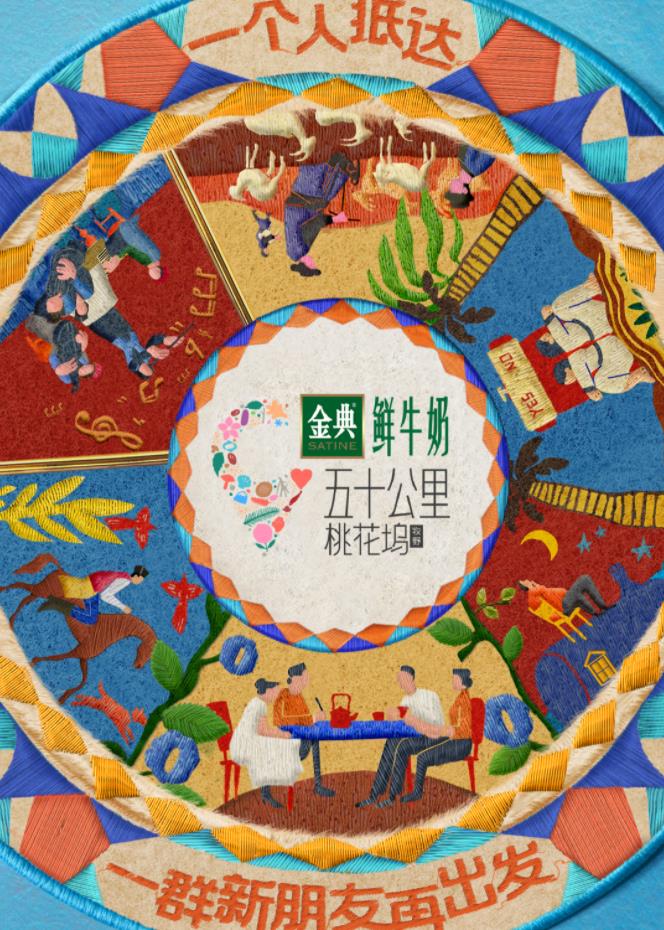 51黑料爆料网《五十公里桃花坞5》免费在线观看